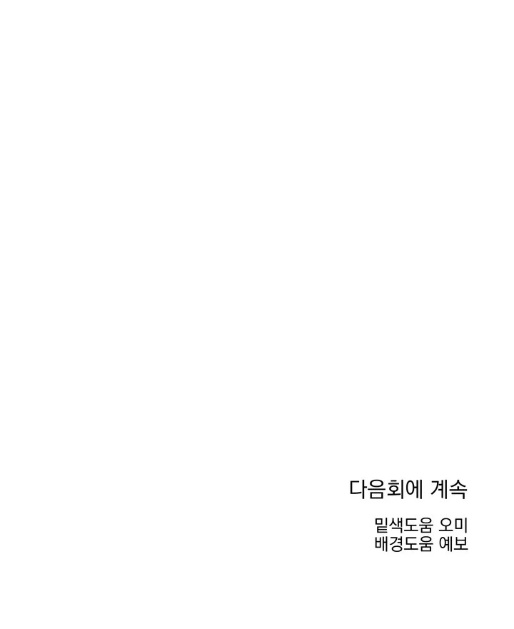 Đọc truyện HÀNG ĐÃ DÙNG MIỄN ĐỔI TRẢ - Chapter 21 ss2
