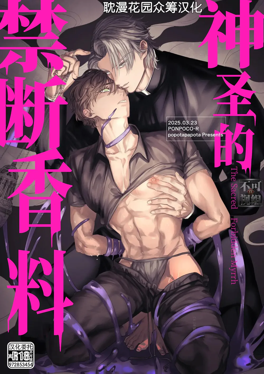 Đọc truyện Cưng mà nói - Chapter 304