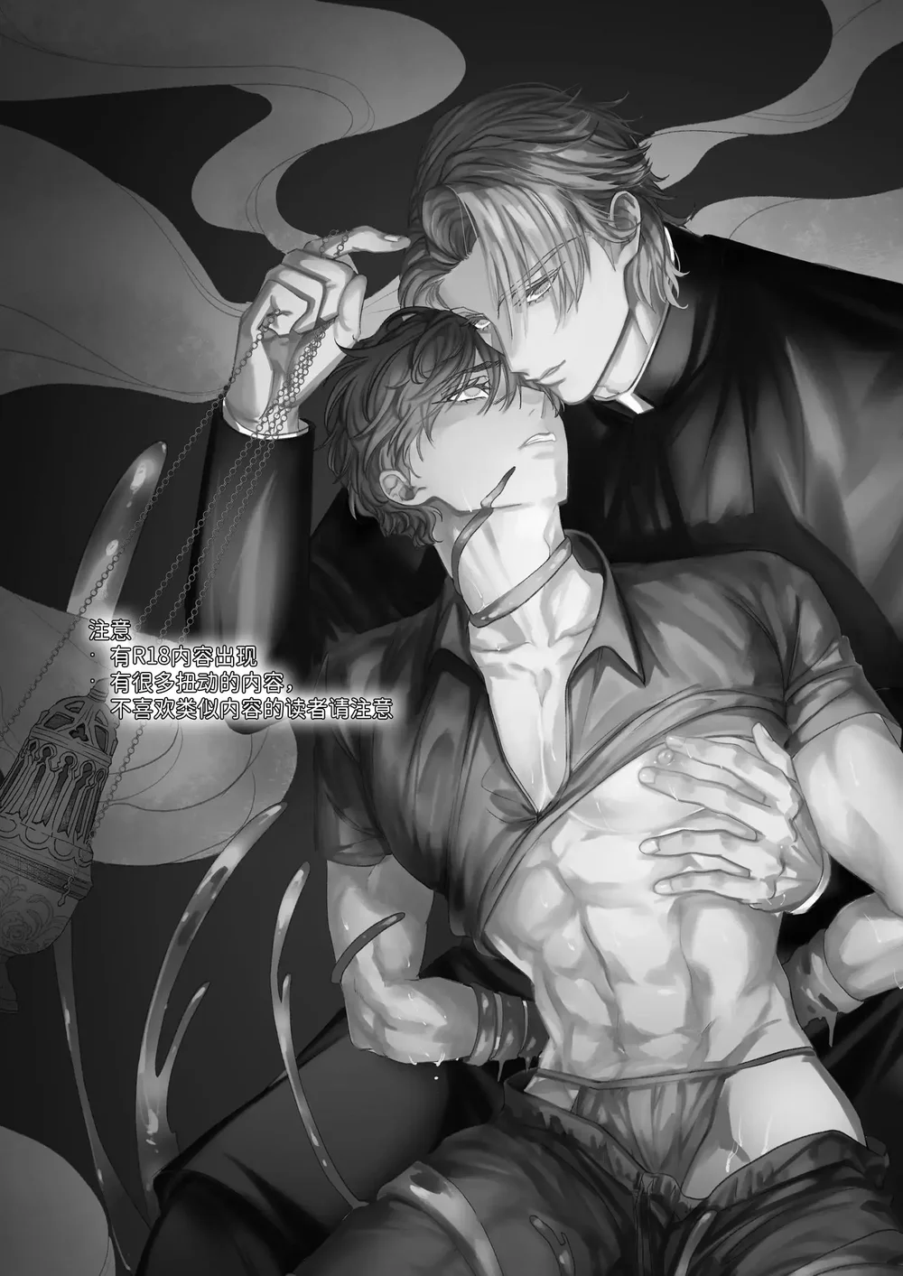 Đọc truyện Cưng mà nói - Chapter 304