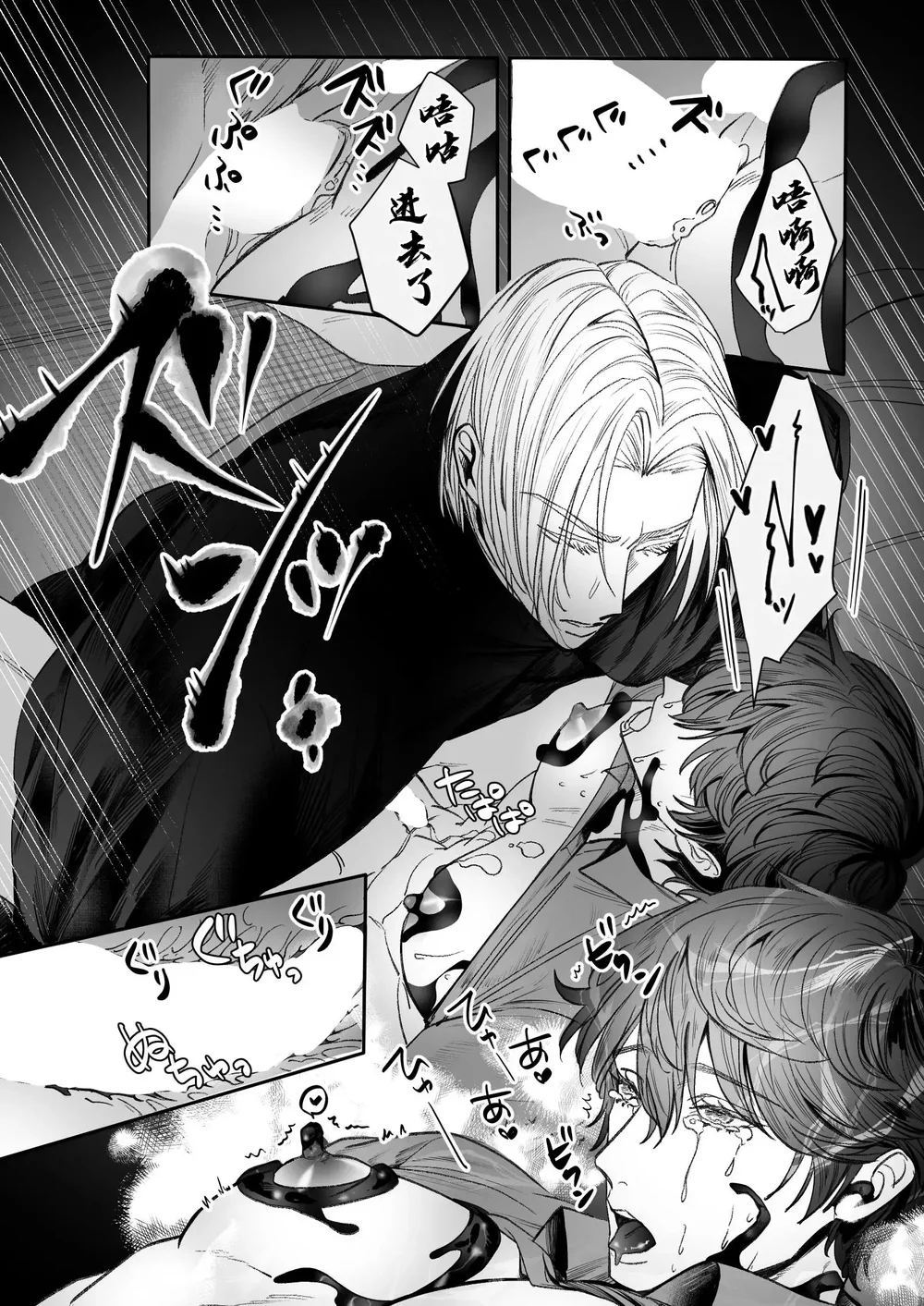 Đọc truyện Cưng mà nói - Chapter 304