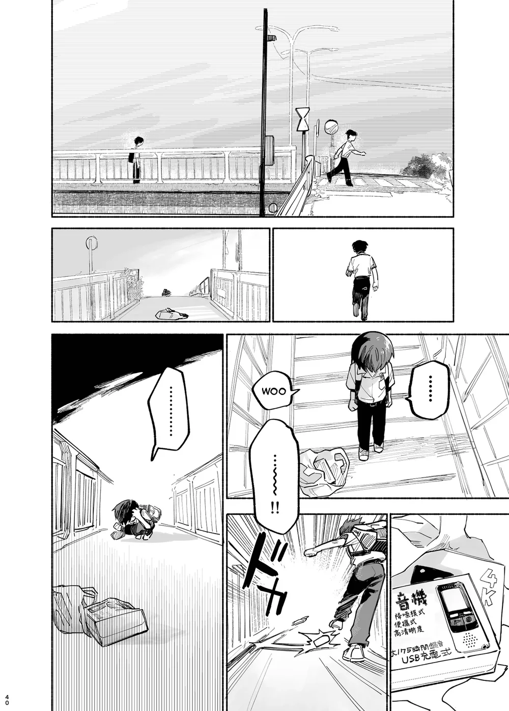 Đọc truyện Đutanbao Shota - Chapter 153