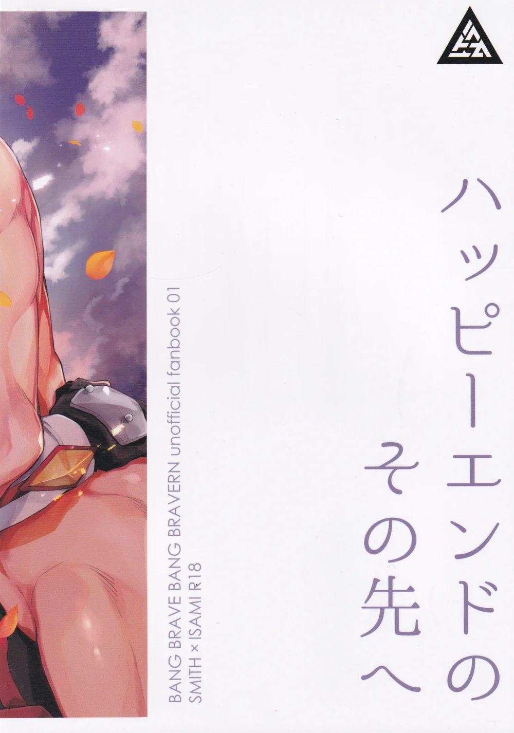 Đọc truyện Cho 50k Couple Lộn Xộn - Chapter 48 Lewis - Isami