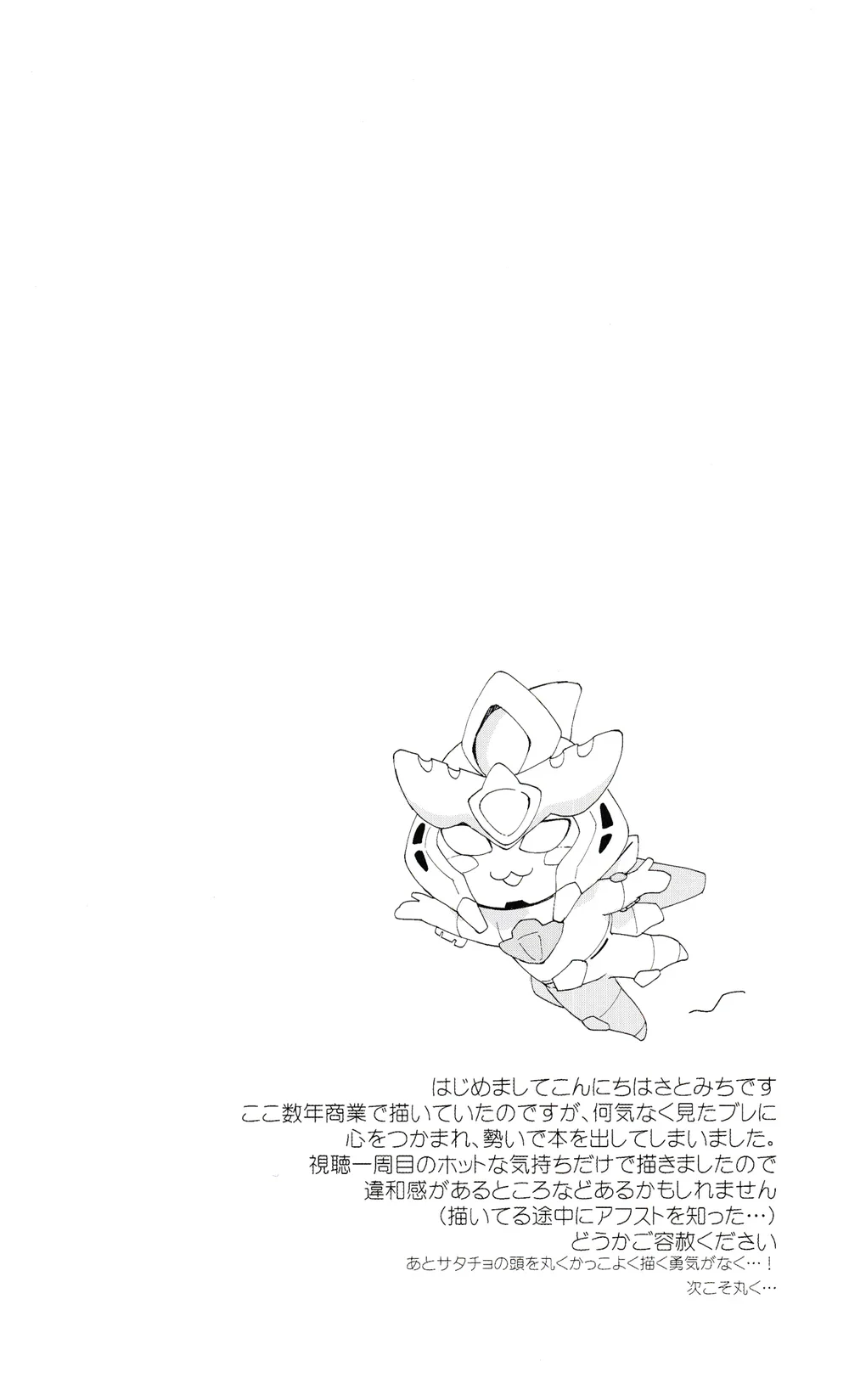 Đọc truyện Cho 50k Couple Lộn Xộn - Chapter 48