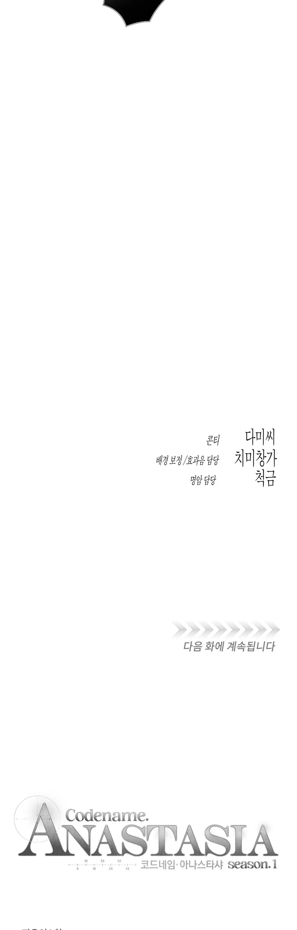 Đọc truyện CODENAME ANASTASIA - Chapter 64