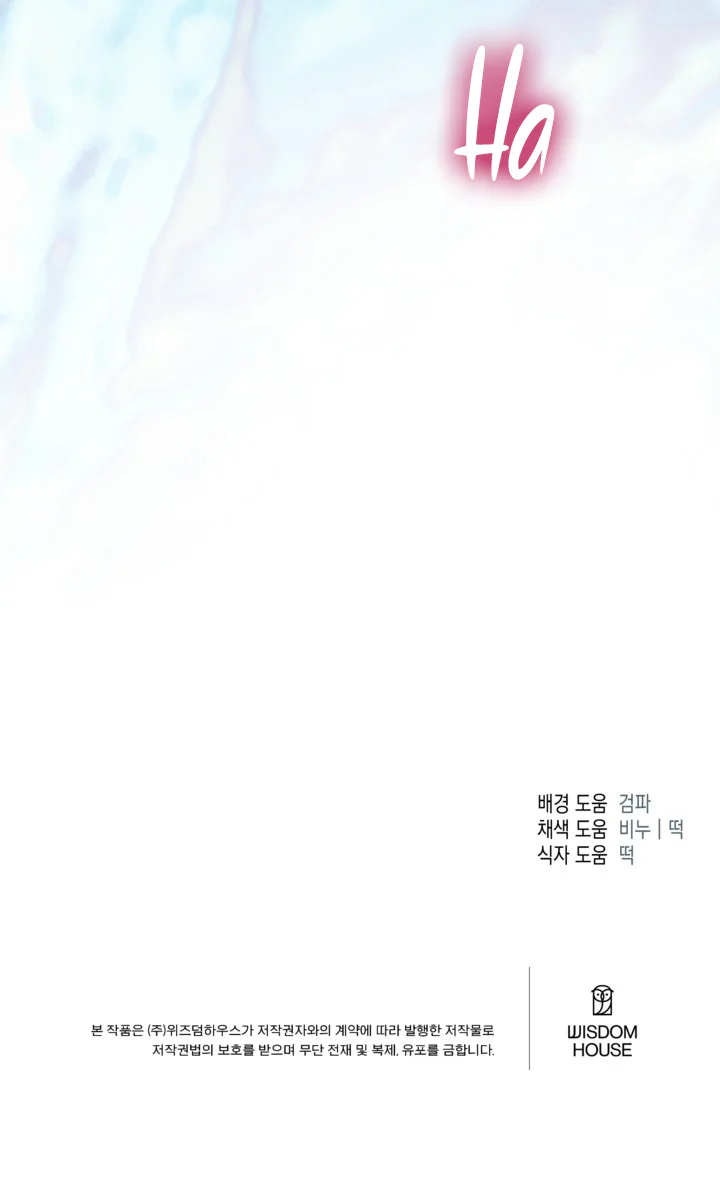 Đọc truyện (ABO) KẺ VÔ LẠI - Chapter 34