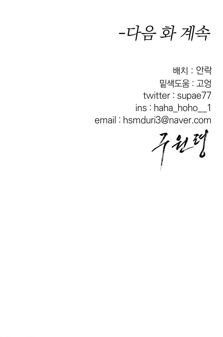 Đọc truyện LỆNH CỨU RỖI - Chapter 96