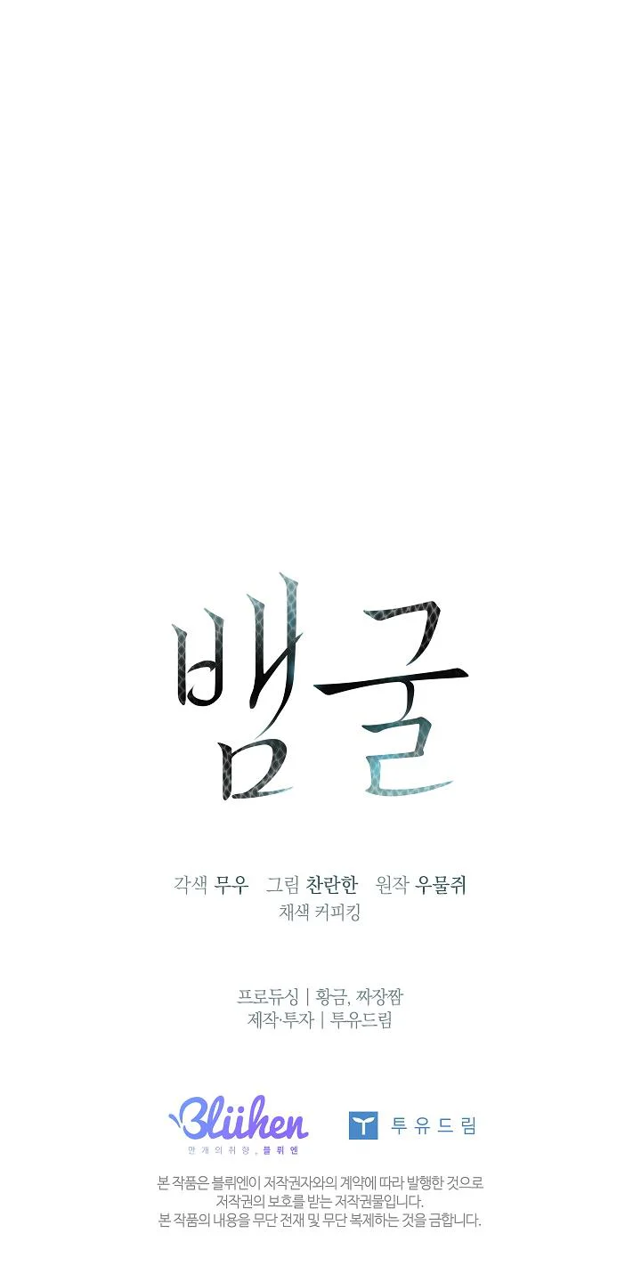 Đọc truyện Snake Hole - Chapter 20