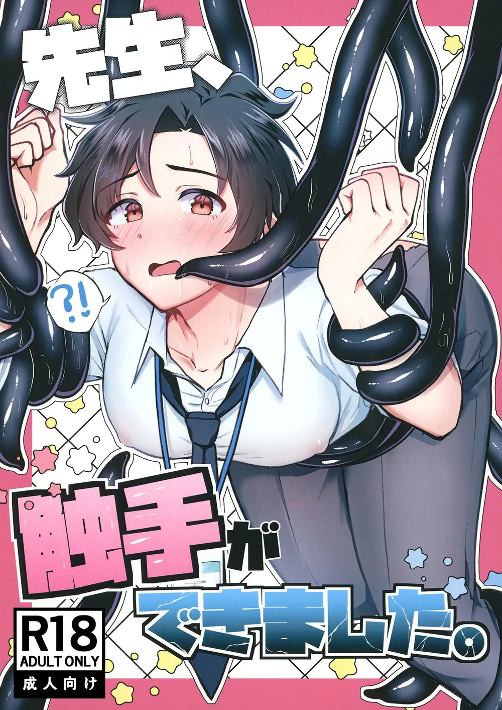 Đọc truyện Series xúc tu - Chapter 2