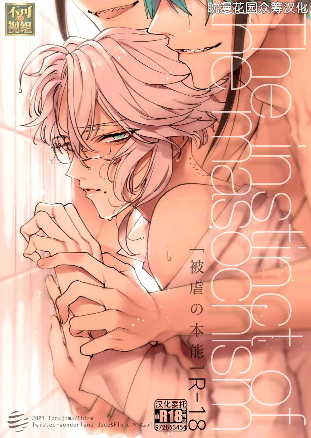 Đọc truyện Tổng hợp boylove 18+ - Chapter 434