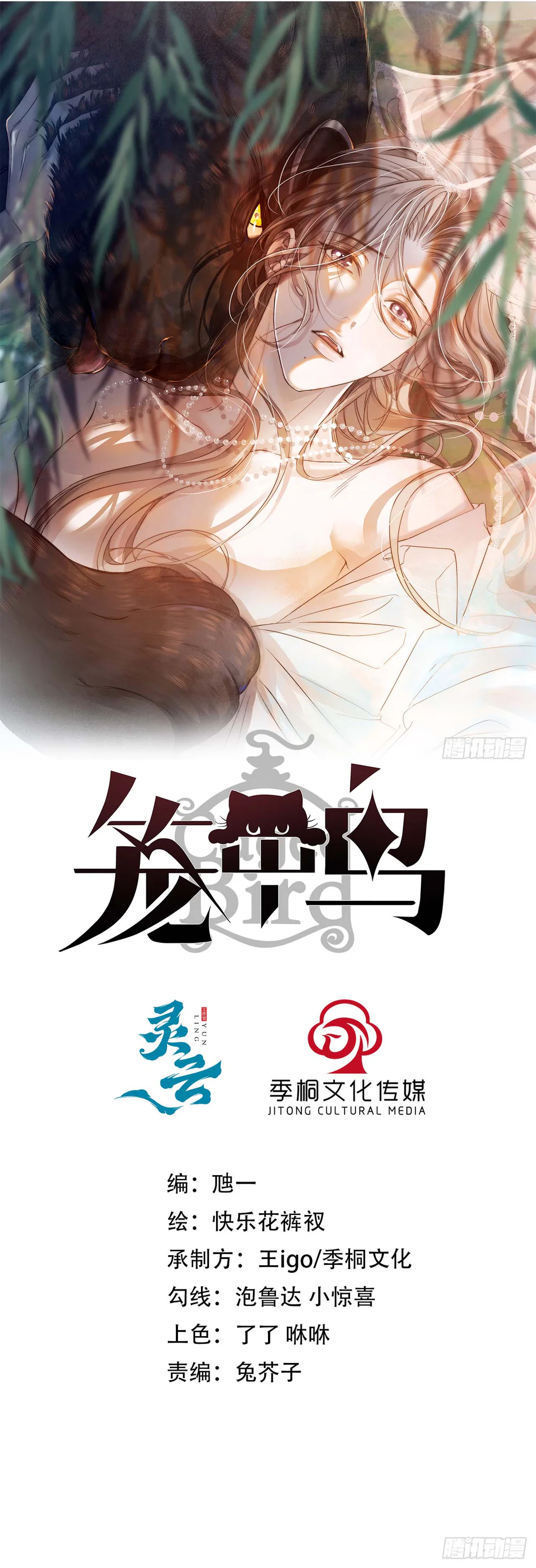 Đọc truyện Chim Trong Lồng - Chapter 20