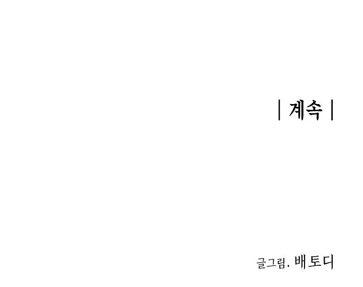 Đọc truyện BL CỔ TRANG-ÂU CỔ NGẮN NHÀ KIM - Chapter 46.4 cu gáy 4
