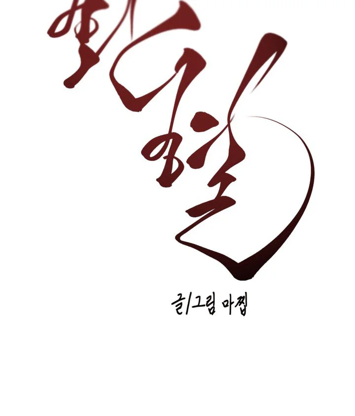 Đọc truyện BL NGẮN LOẠN LUÂN - GIA ĐÌNH - Chapter 14.5 hoán huyết end