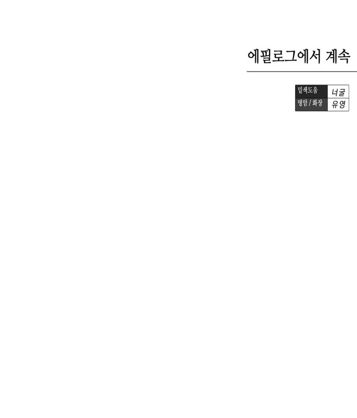 Đọc truyện BL NGẮN LOẠN LUÂN - GIA ĐÌNH - Chapter 14.5 hoán huyết end
