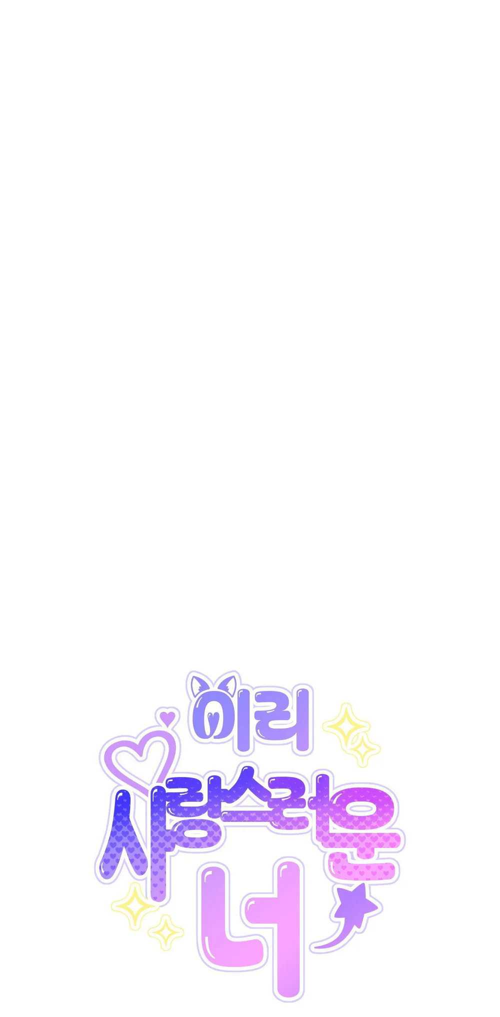 Đọc truyện SAO EM DỄ THƯƠNG VẬY - Chapter 37