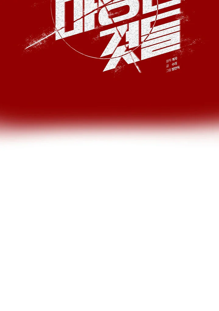 Đọc truyện NHỮNG KẺ ĐÁNG PHẢI CHẾT - Chapter 12