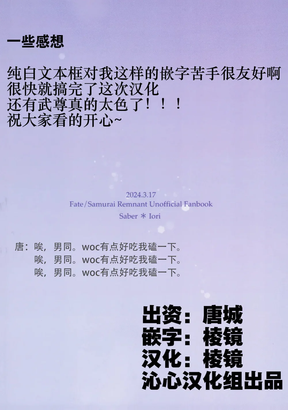 Đọc truyện Tổng hợp boylove 18+ - Chapter 435
