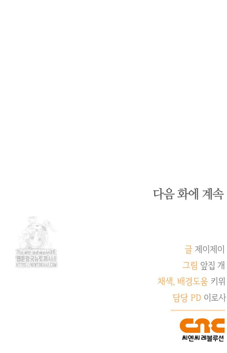 Đọc truyện Zero Side - Chapter 20