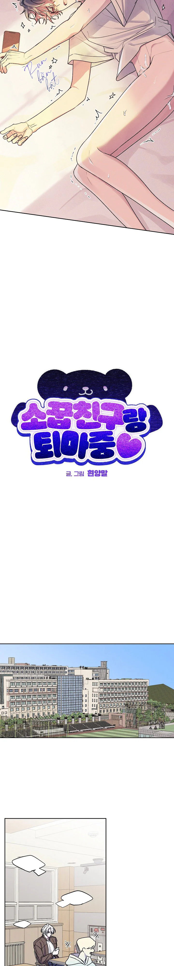 Đọc truyện SỰ THAM LAM CỦA NHÂN LOẠI - Chapter 19.2