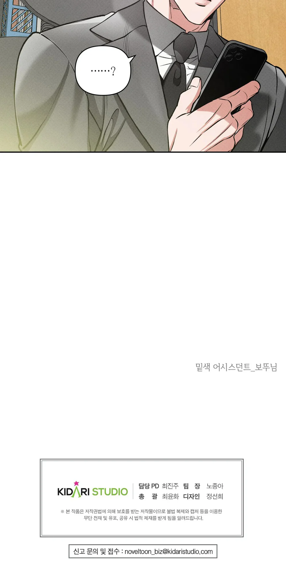 Đọc truyện CẨN THẬN TRĂNG TRÒN THÁNG 3 ĐẤY - Chapter 93