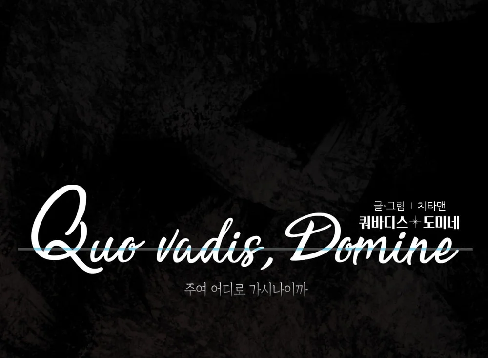 Đọc truyện (ABO) Quo Vadis, Domine? - Chapter 16