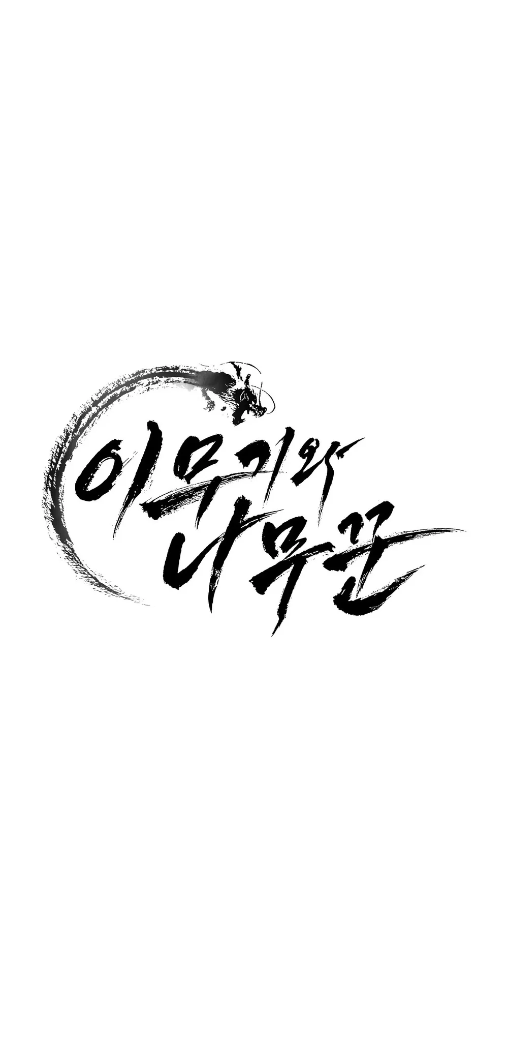Đọc truyện MÃNG XÀ VÀ CHÀNG TIỀU PHU - Chapter 15