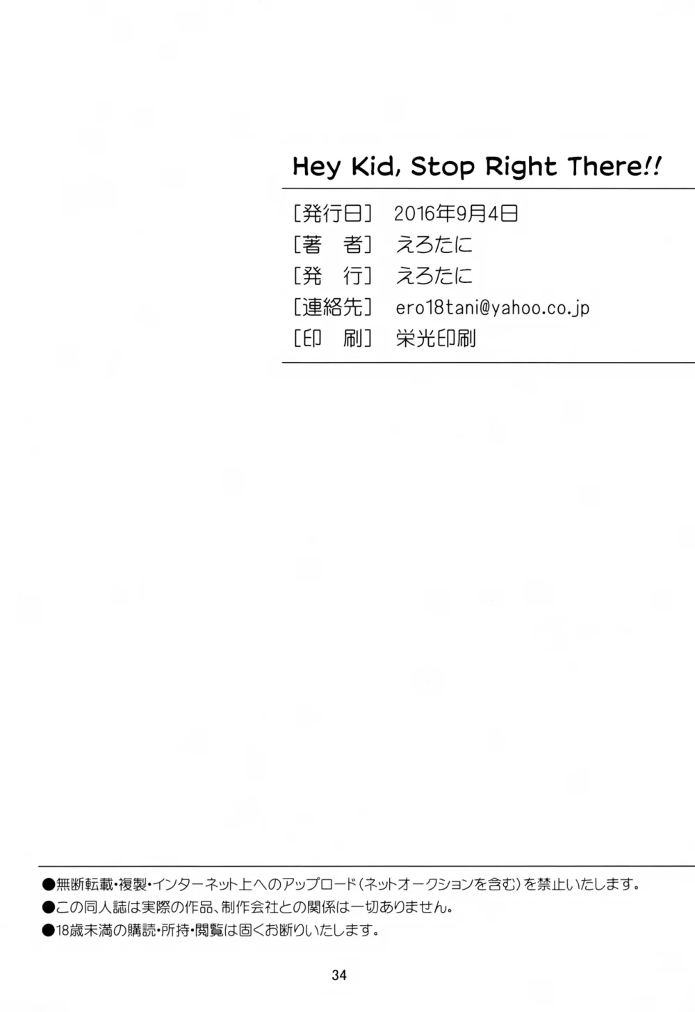 Đọc truyện Đutanbao Shota - Chapter 155