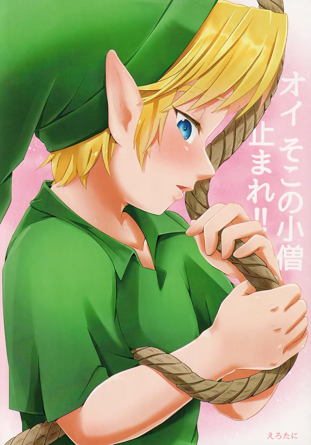 Đọc truyện Đutanbao Shota - Chapter 155