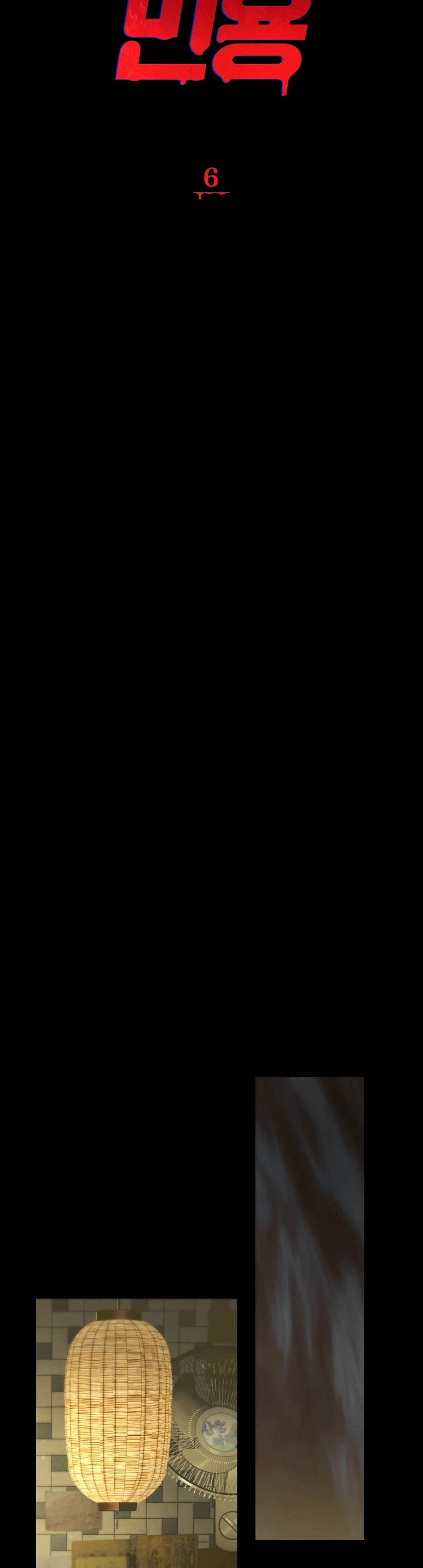 Đọc truyện MIGNON - Min Yong - Chapter 6