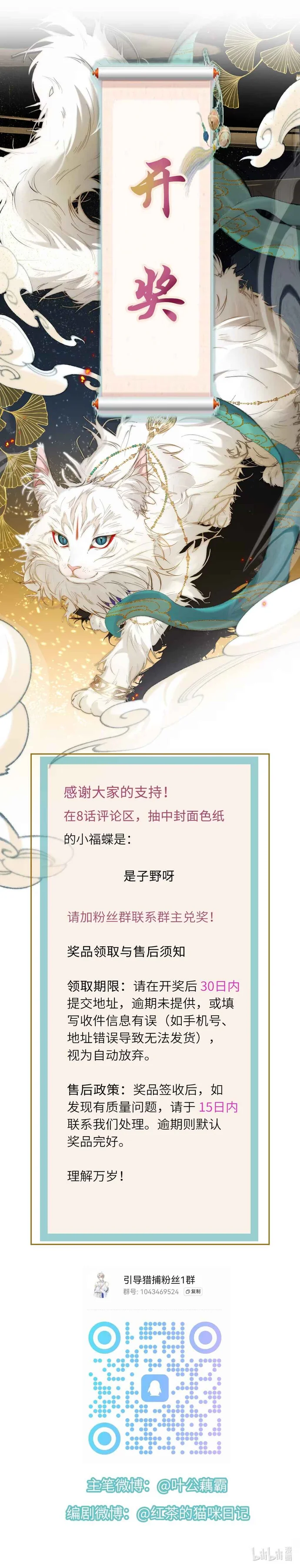 Đọc truyện Dẫn Đạo Liệp Bắt - Chapter 9