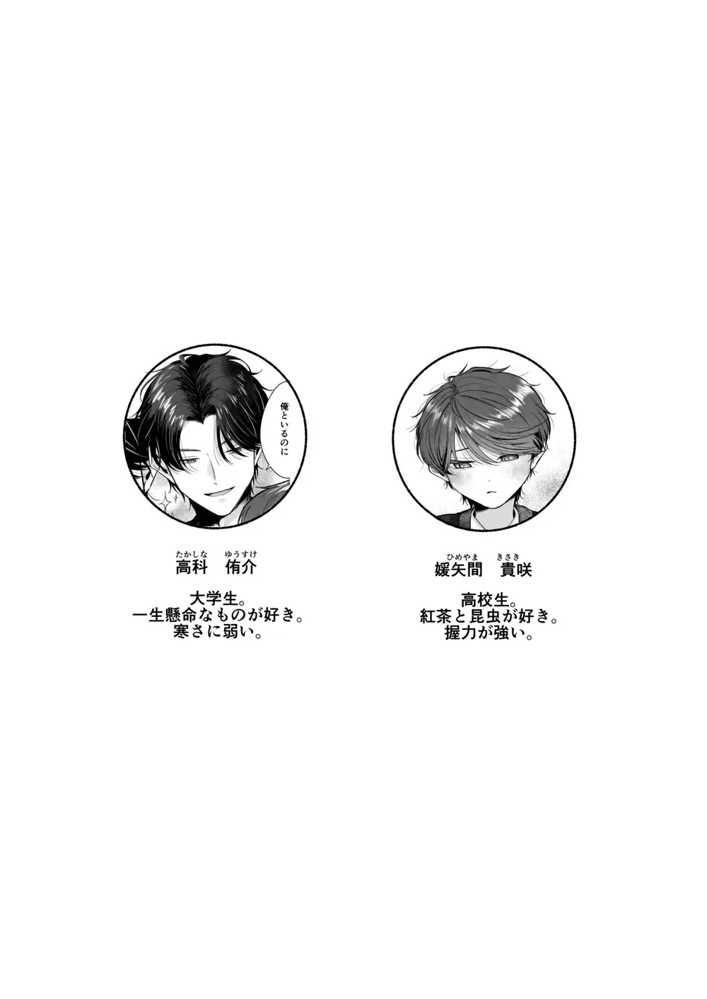 Đọc truyện Đụ Bé Trai - Chapter 10.1