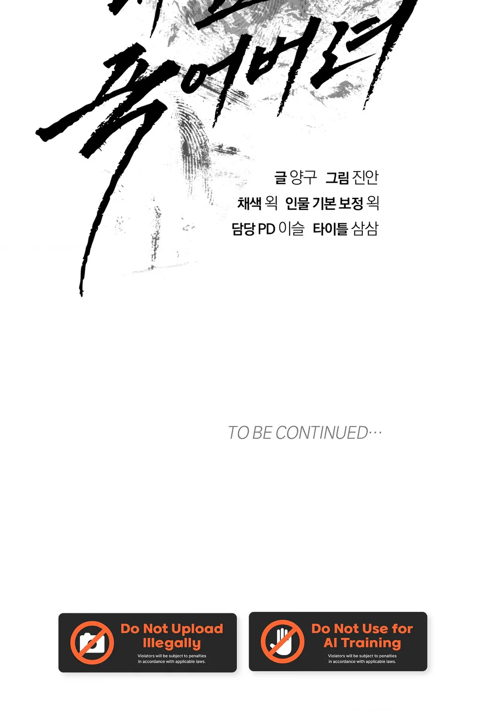 Đọc truyện Hãy chết trong vòng tay của tôi - Chapter 20