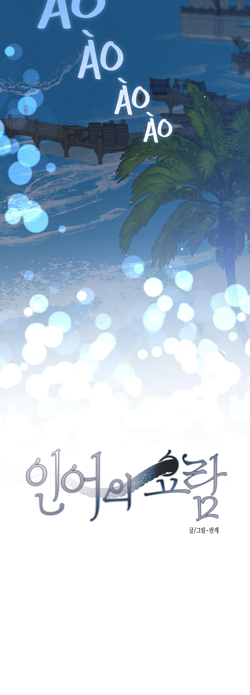 Đọc truyện NÔI NGƯỜI CÁ - Chapter 11