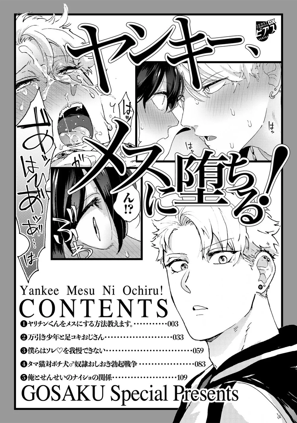 Đọc truyện BÊ ĐÊ ÉT MỜ - Chapter 17