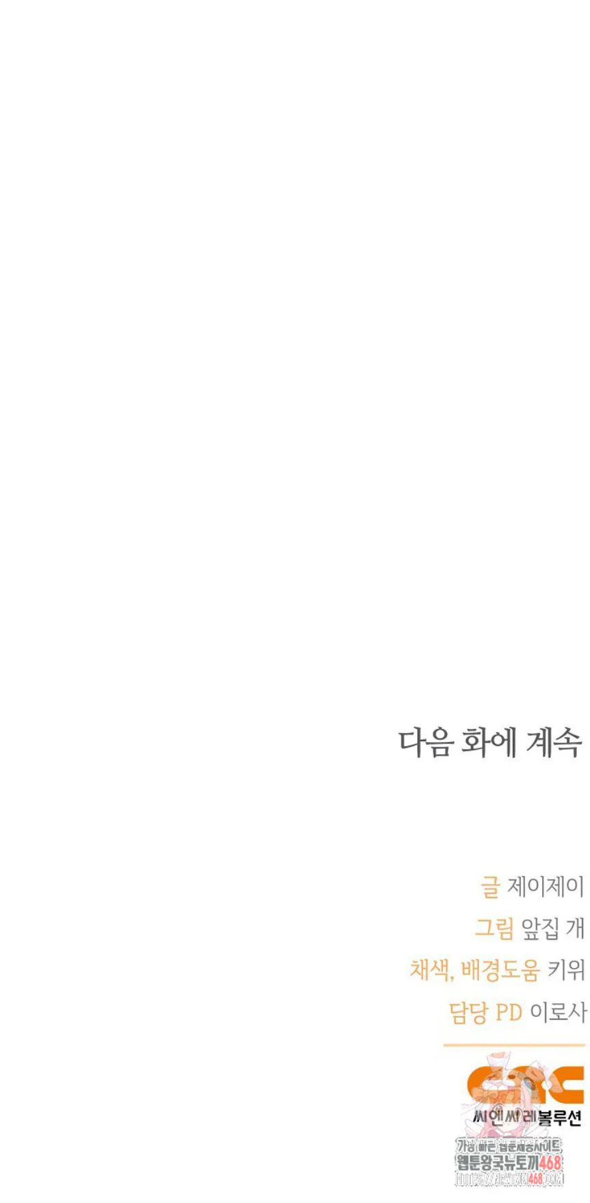 Đọc truyện Zero Side - Chapter 24