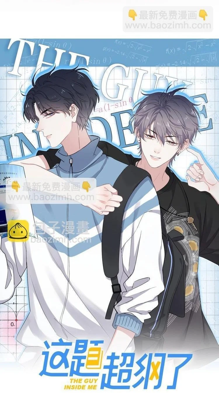 Đọc truyện Hơi Quá Trớn Rồi Đó - Chapter 26