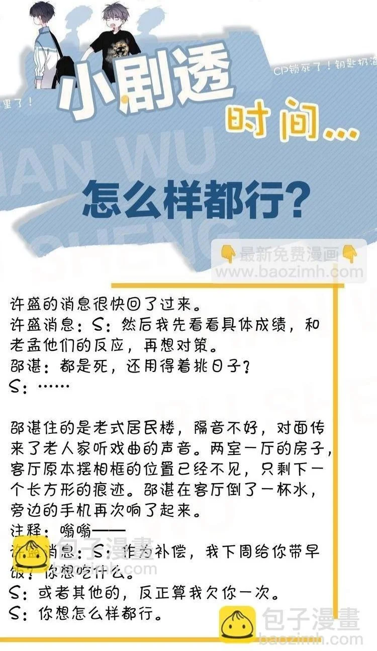 Đọc truyện Hơi Quá Trớn Rồi Đó - Chapter 26