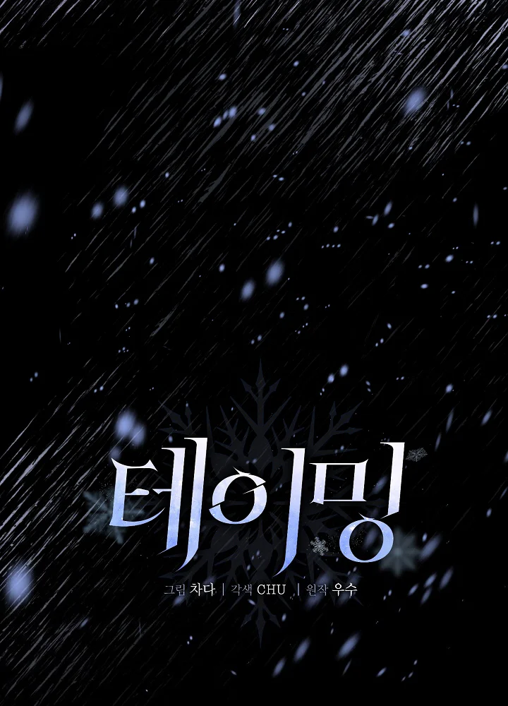 Đọc truyện THUẦN PHỤC - Chapter 22