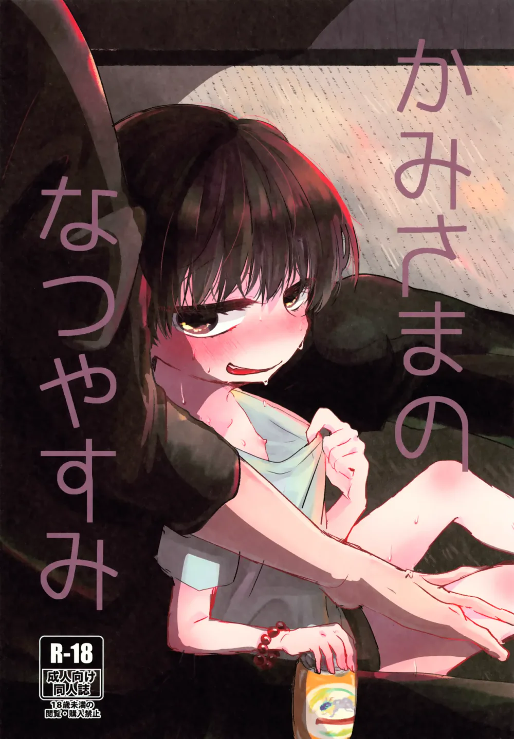 Đọc truyện Đutanbao Shota - Chapter 157