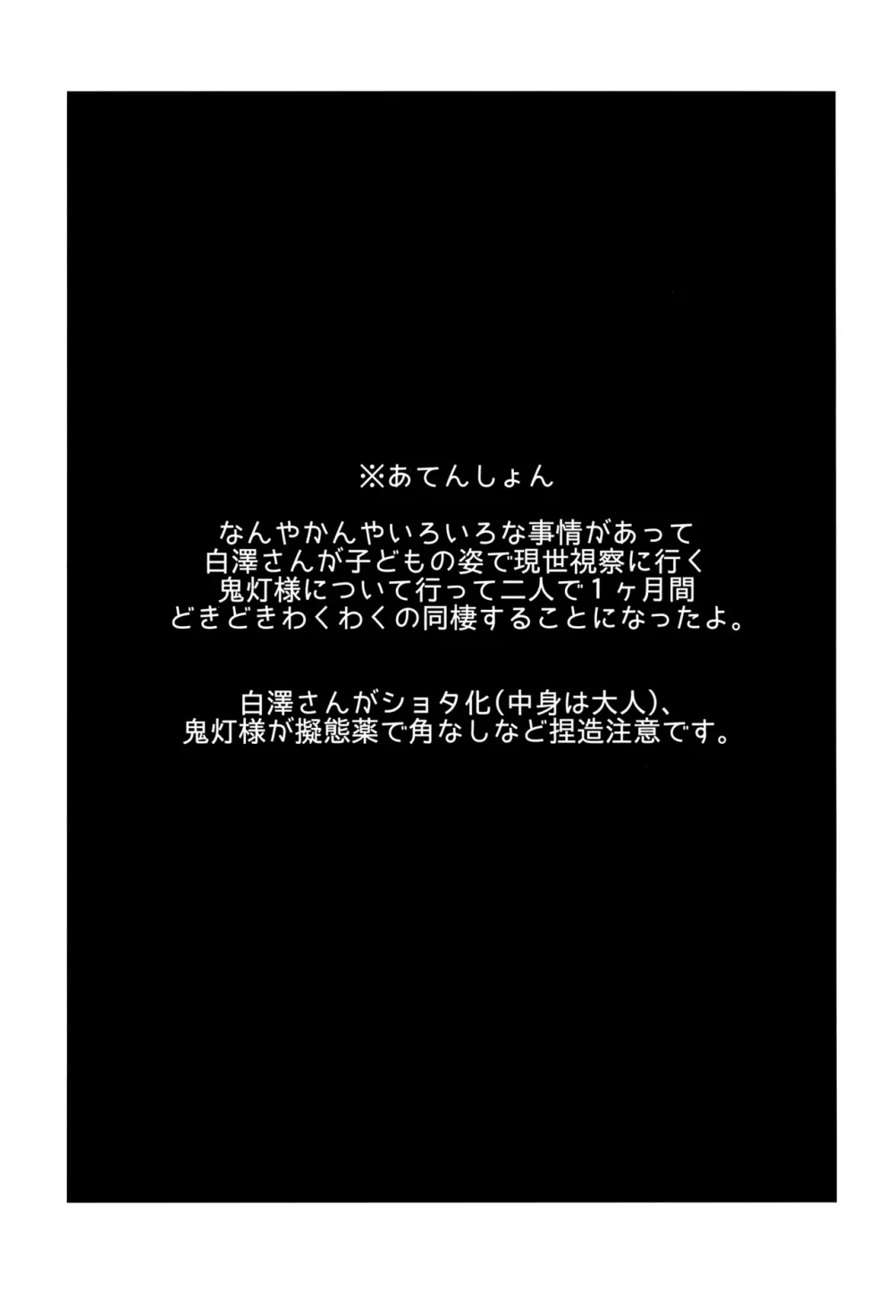 Đọc truyện Đutanbao Shota - Chapter 157