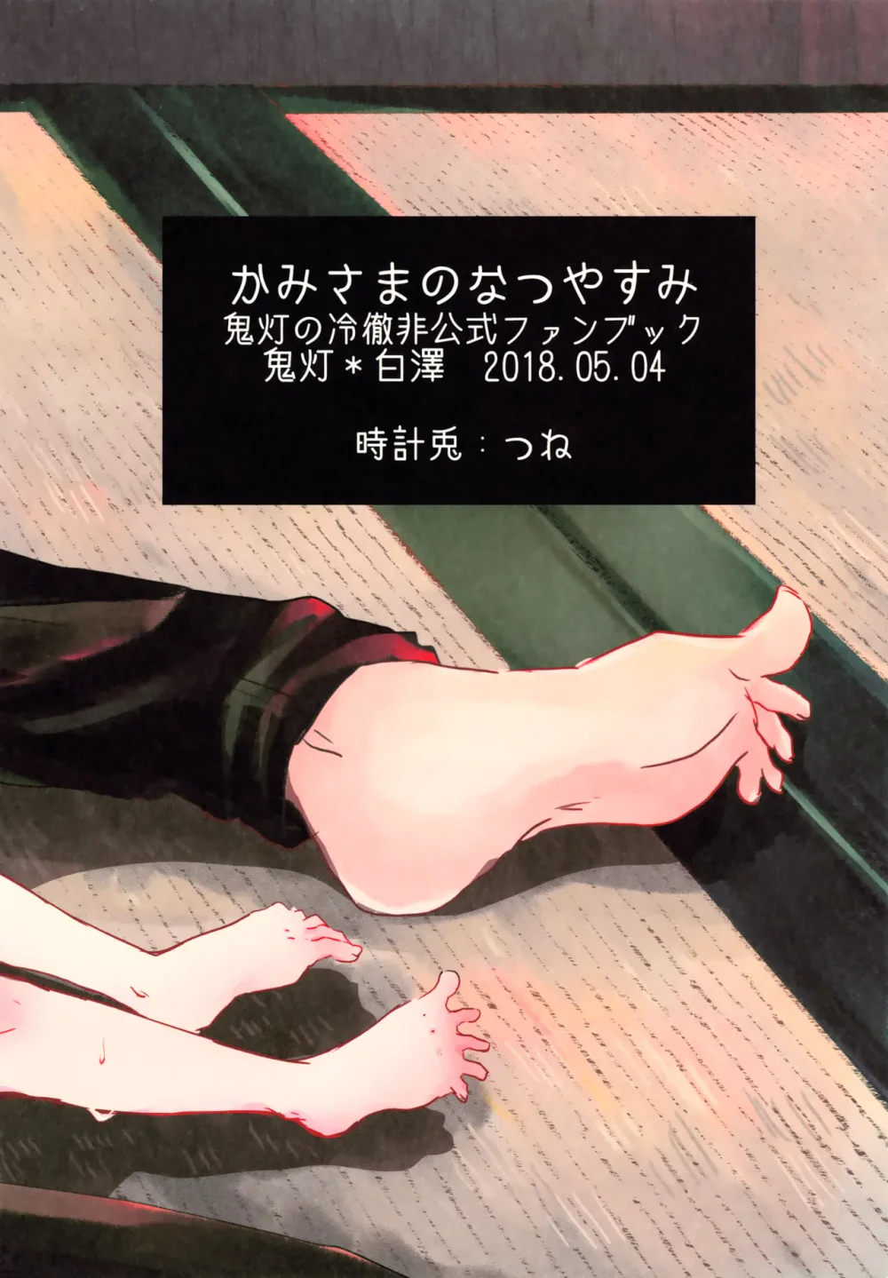 Đọc truyện Đutanbao Shota - Chapter 157