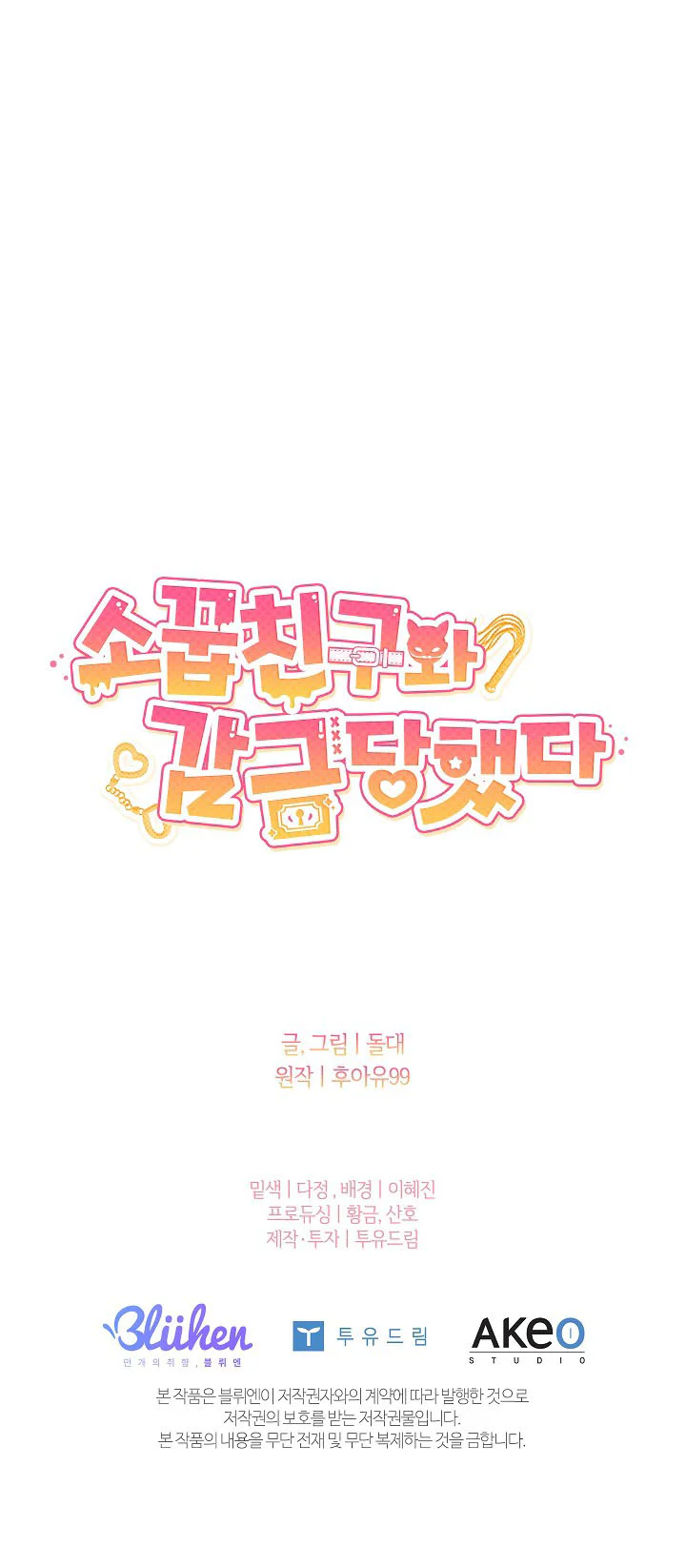 Đọc truyện BỊ GIAM GIỮ VỚI BẠN THỦA NHỎ - Chapter 10