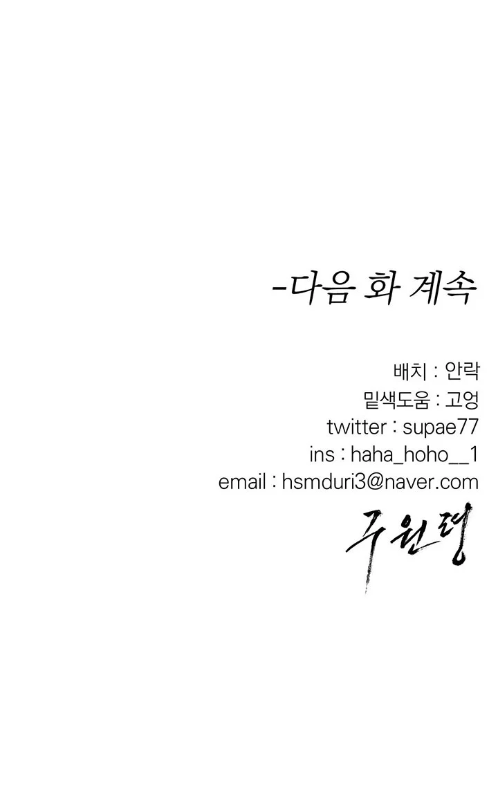 Đọc truyện LỆNH CỨU RỖI - Chapter 97