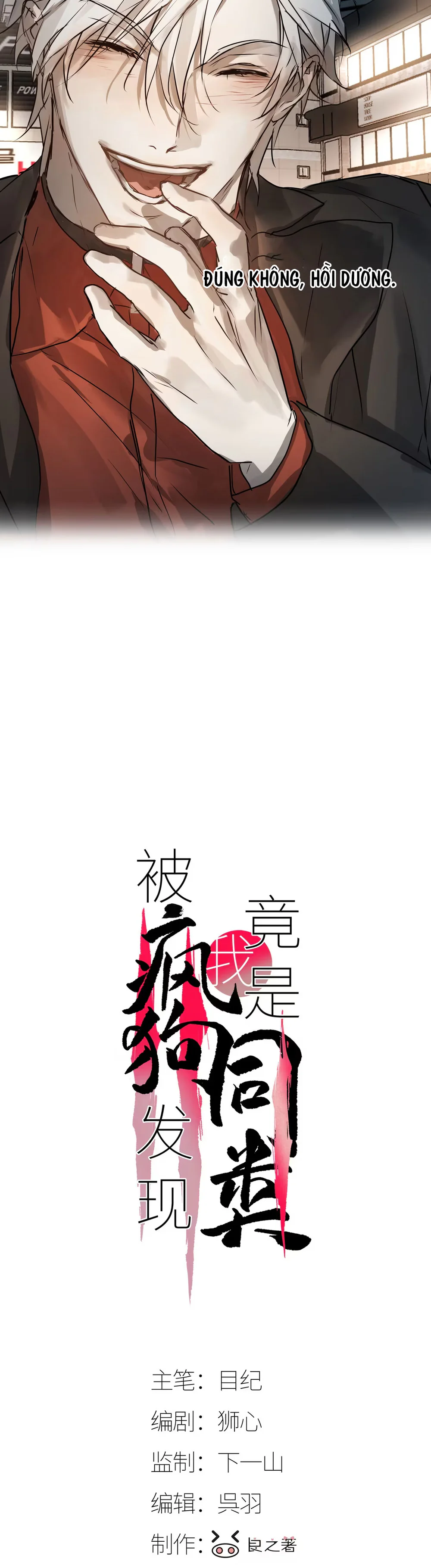 Đọc truyện Bị Chó Điên Phát Hiện Là Đồng Loại - Chapter 14