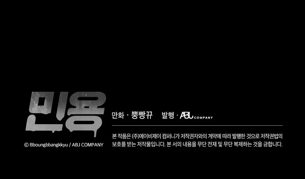 Đọc truyện MIGNON - Min Yong - Chapter 8