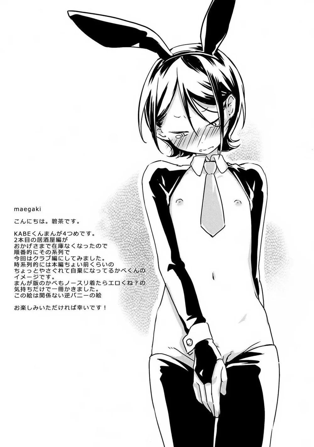 Đọc truyện Đutanbao Shota - Chapter 158