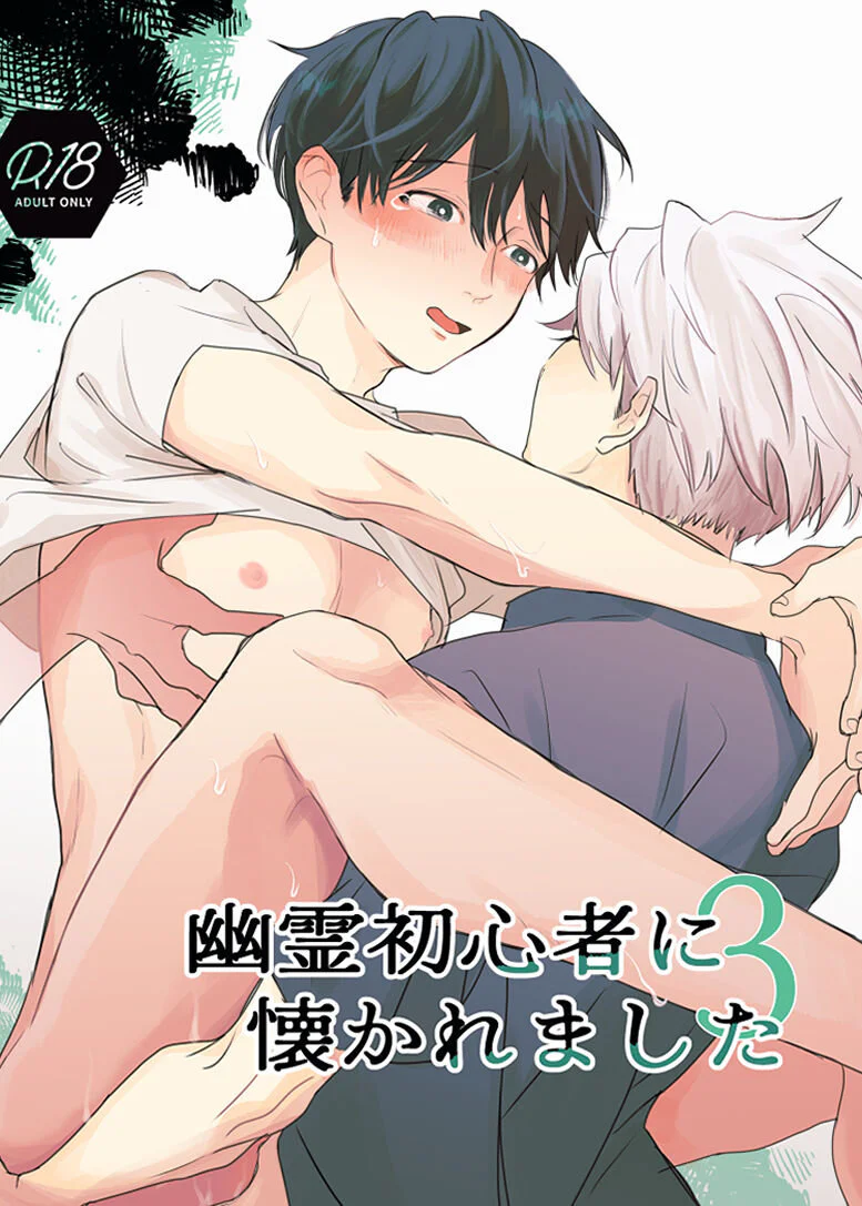 Đọc truyện ONESHORT BÁI THIẾN - Chapter 78.1 19+