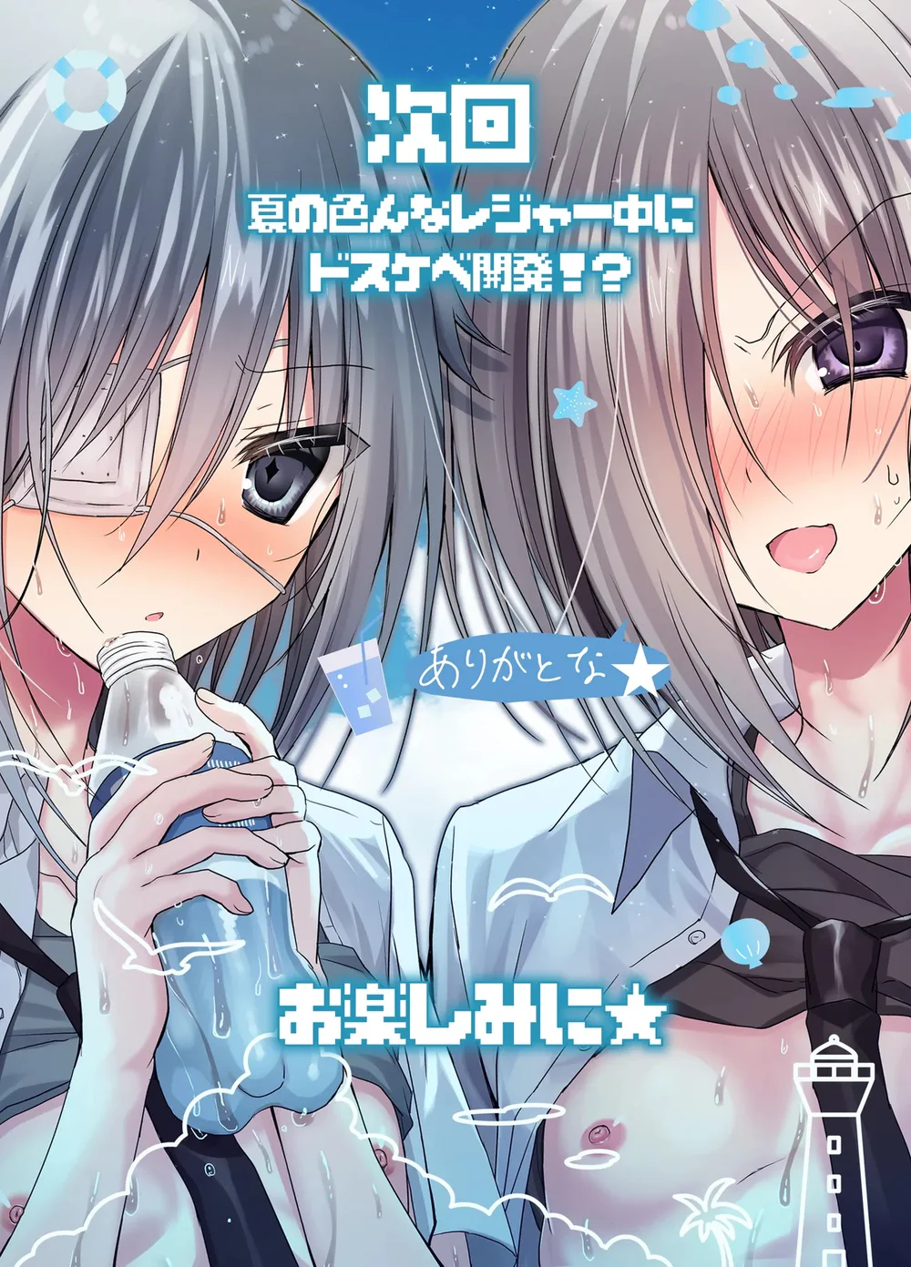 Đọc truyện Nắc Ná Thở - Chapter 42.3