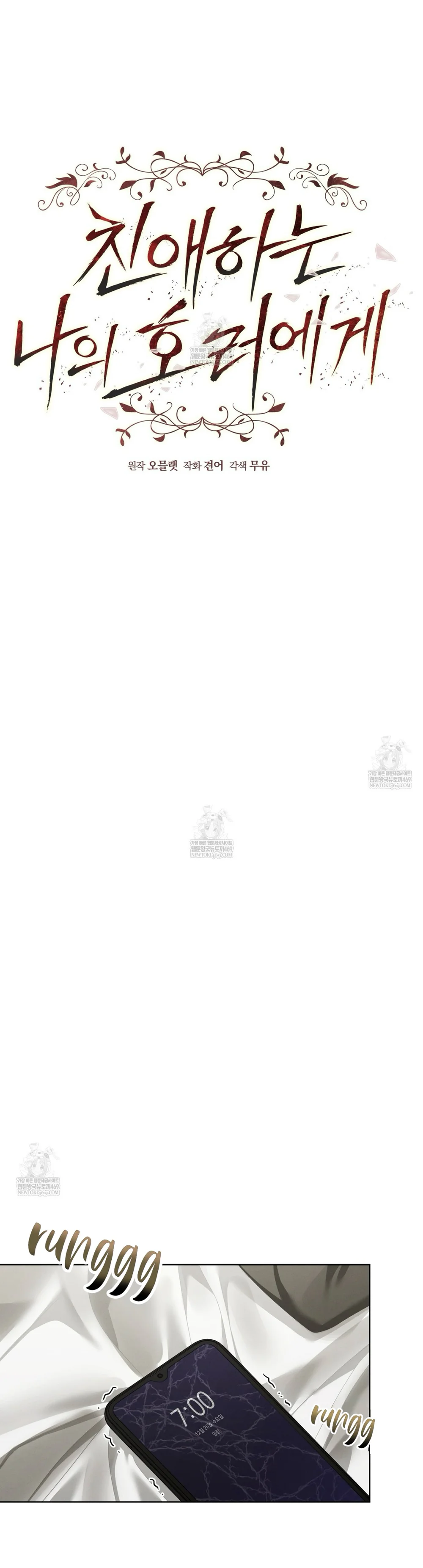 Đọc truyện Dear My Horror - Chapter 29