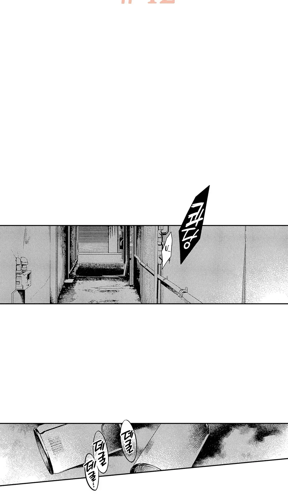 Đọc truyện Koisuru Milk Crown - Chapter 12