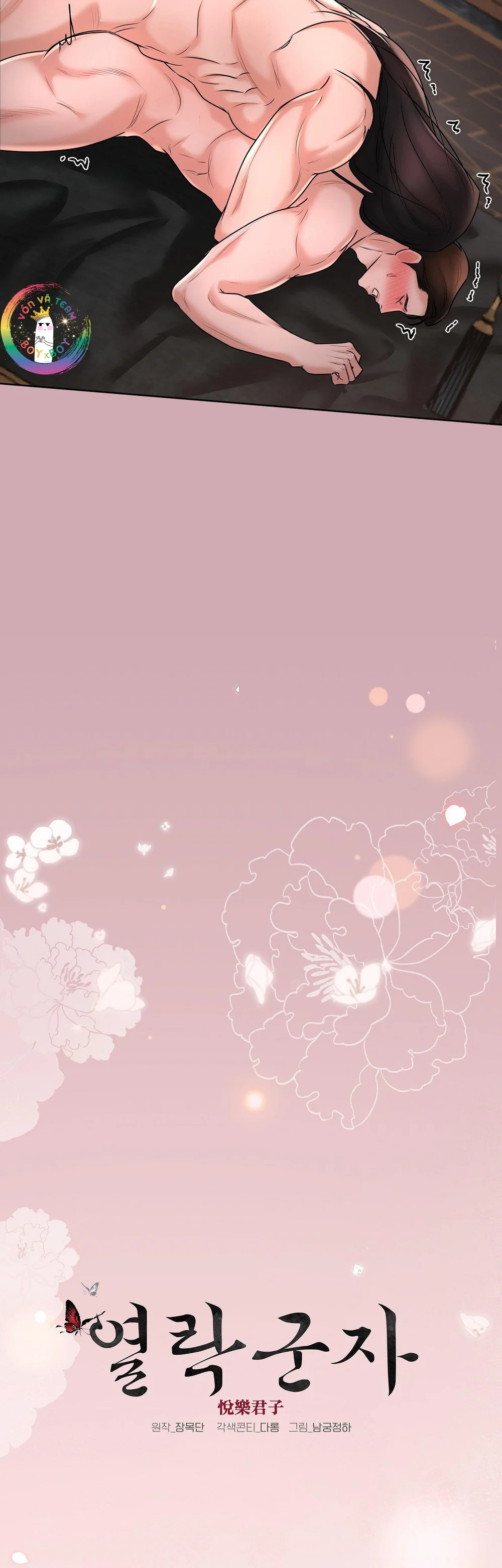 Đọc truyện Quân Tử Hoan Ái - Chapter 22